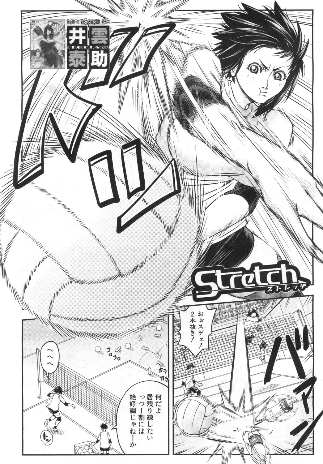 COMIC 夢幻転生 2019年6月号 [DL版]