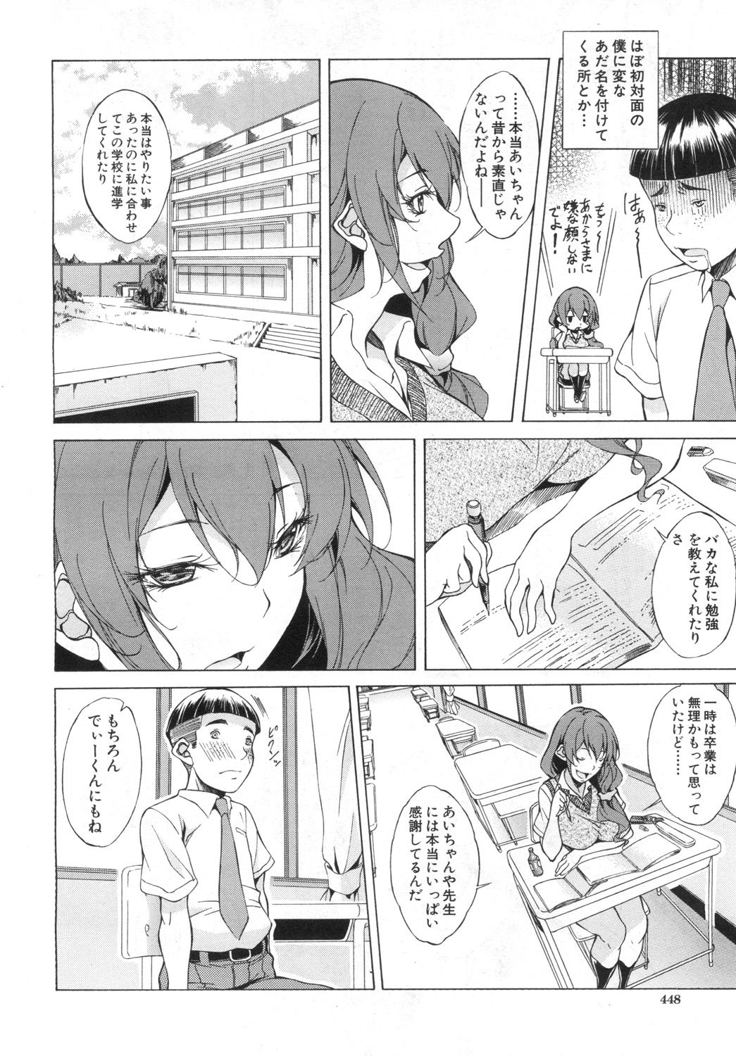 COMIC 夢幻転生 2019年6月号 [DL版]