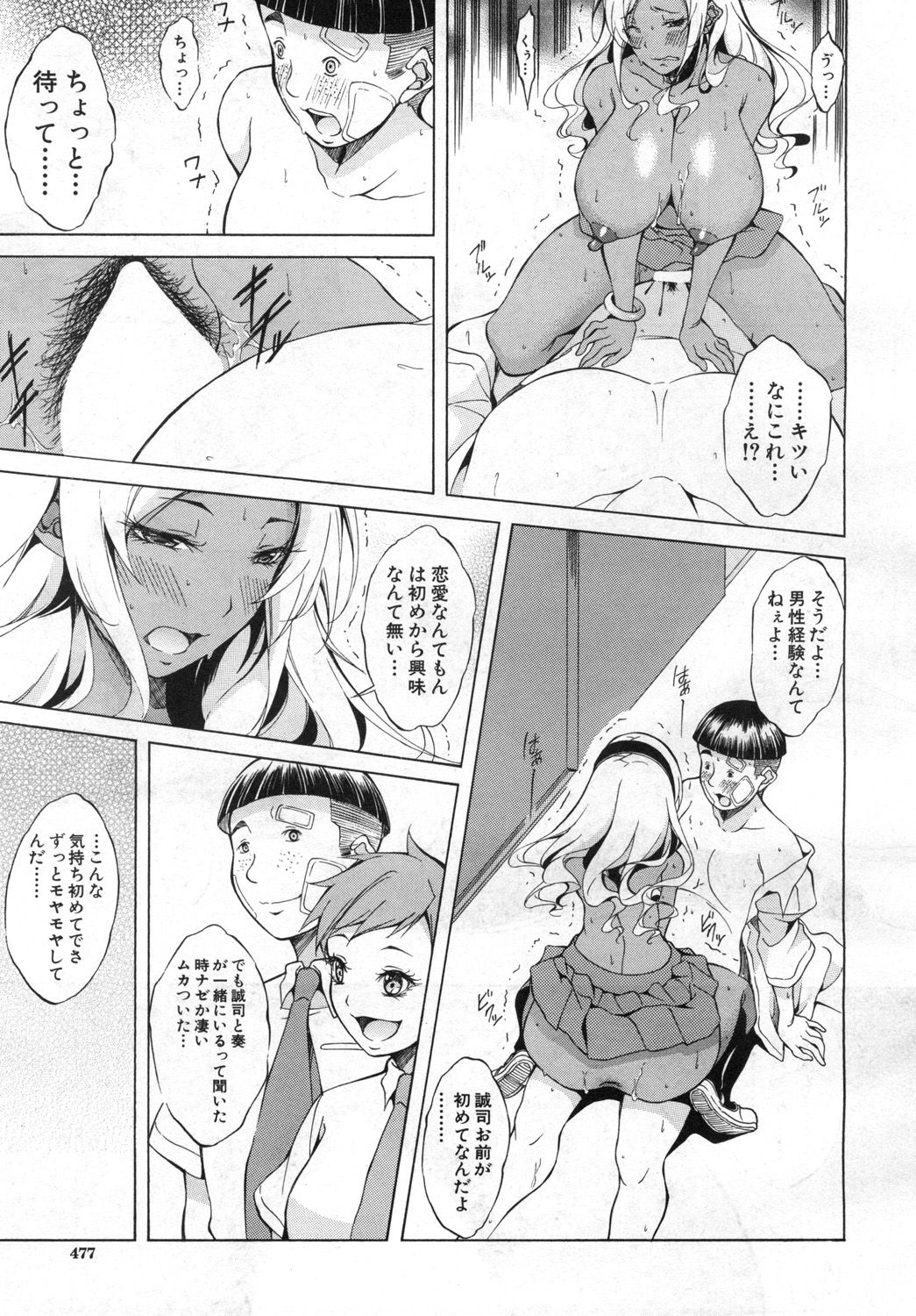 COMIC 夢幻転生 2019年6月号 [DL版]