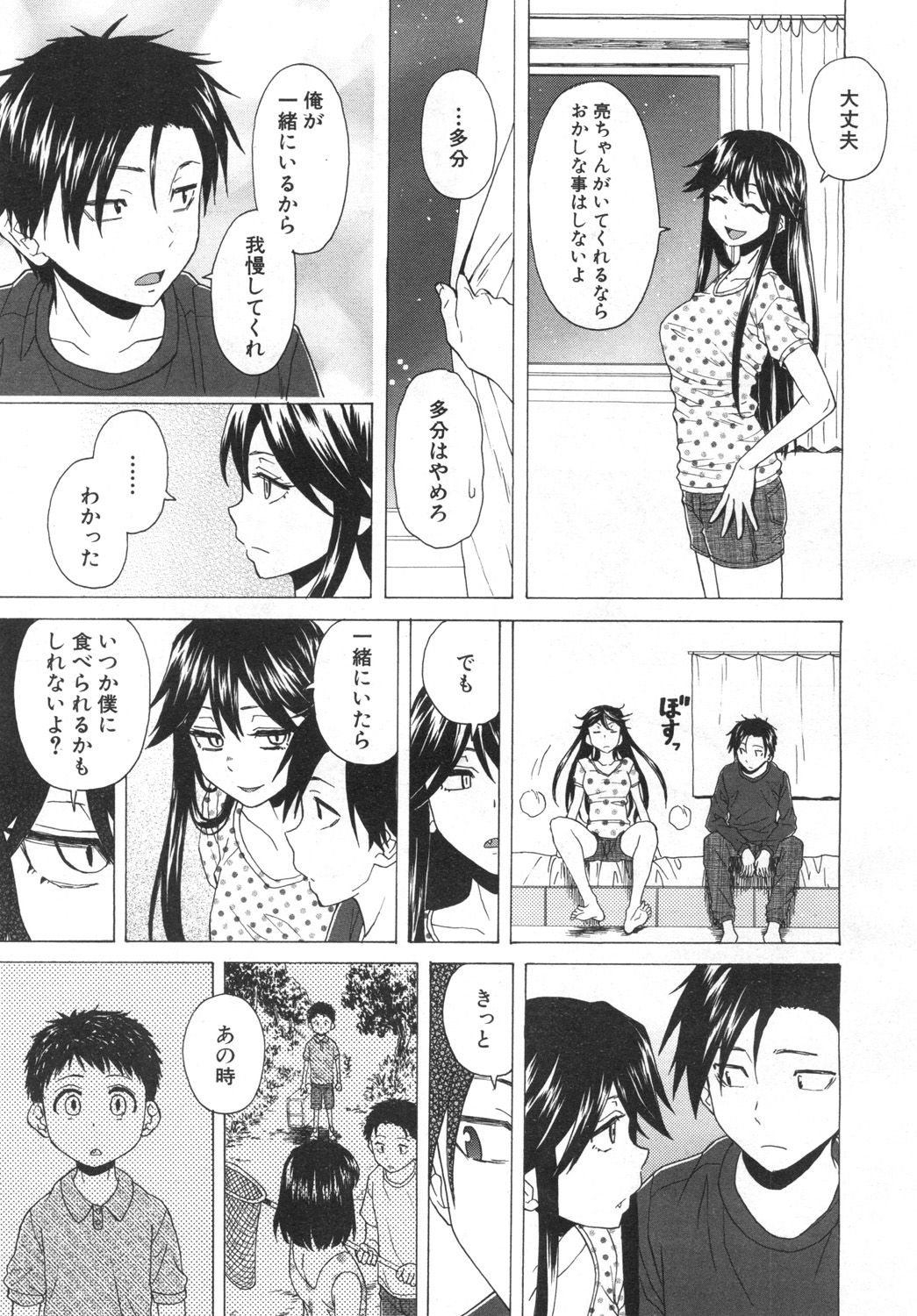 COMIC 夢幻転生 2019年6月号 [DL版]