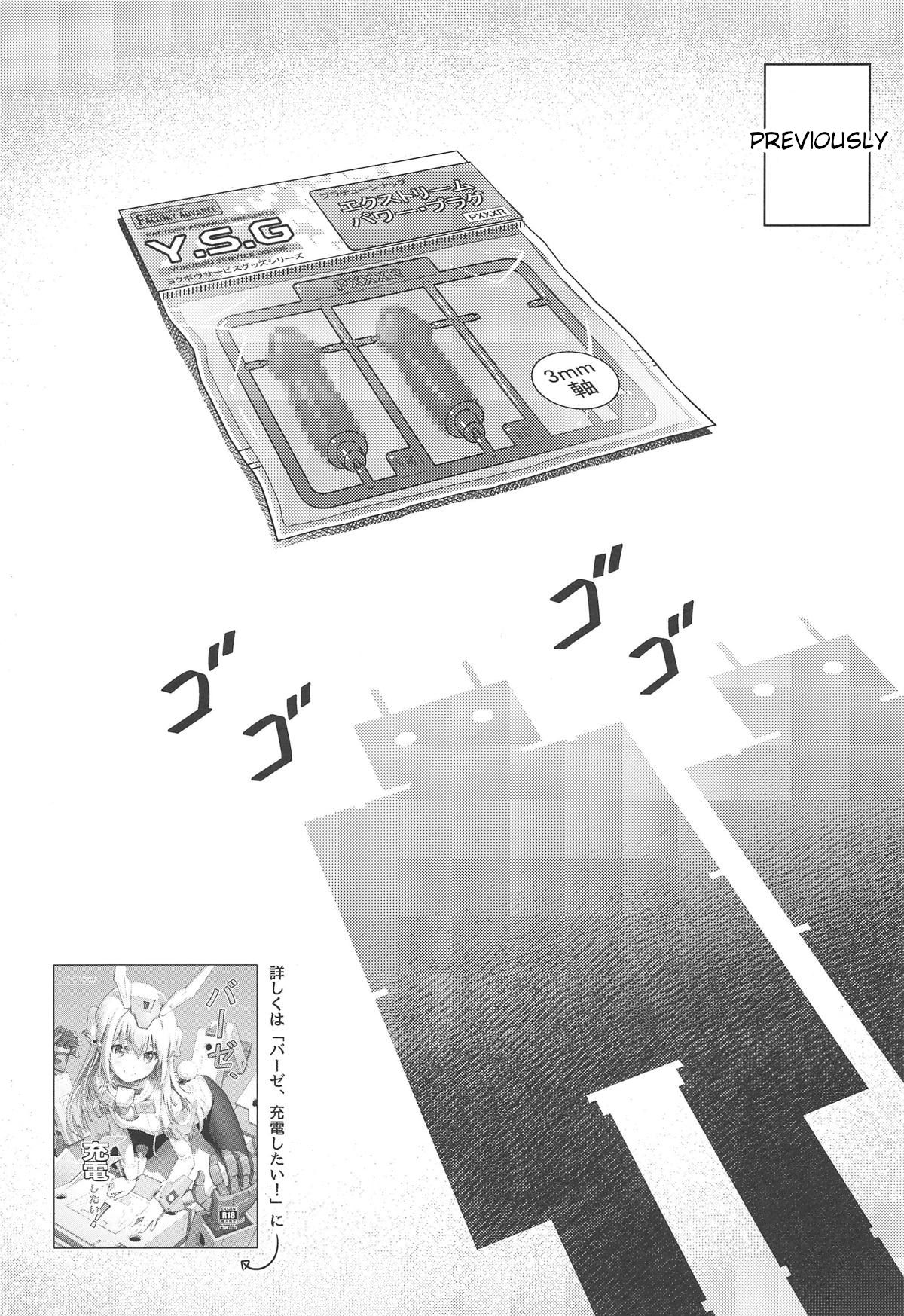 [Pinacotheca (ピナケス)] スティ子、充電される! (フレームアームズ・ガール) [英訳]