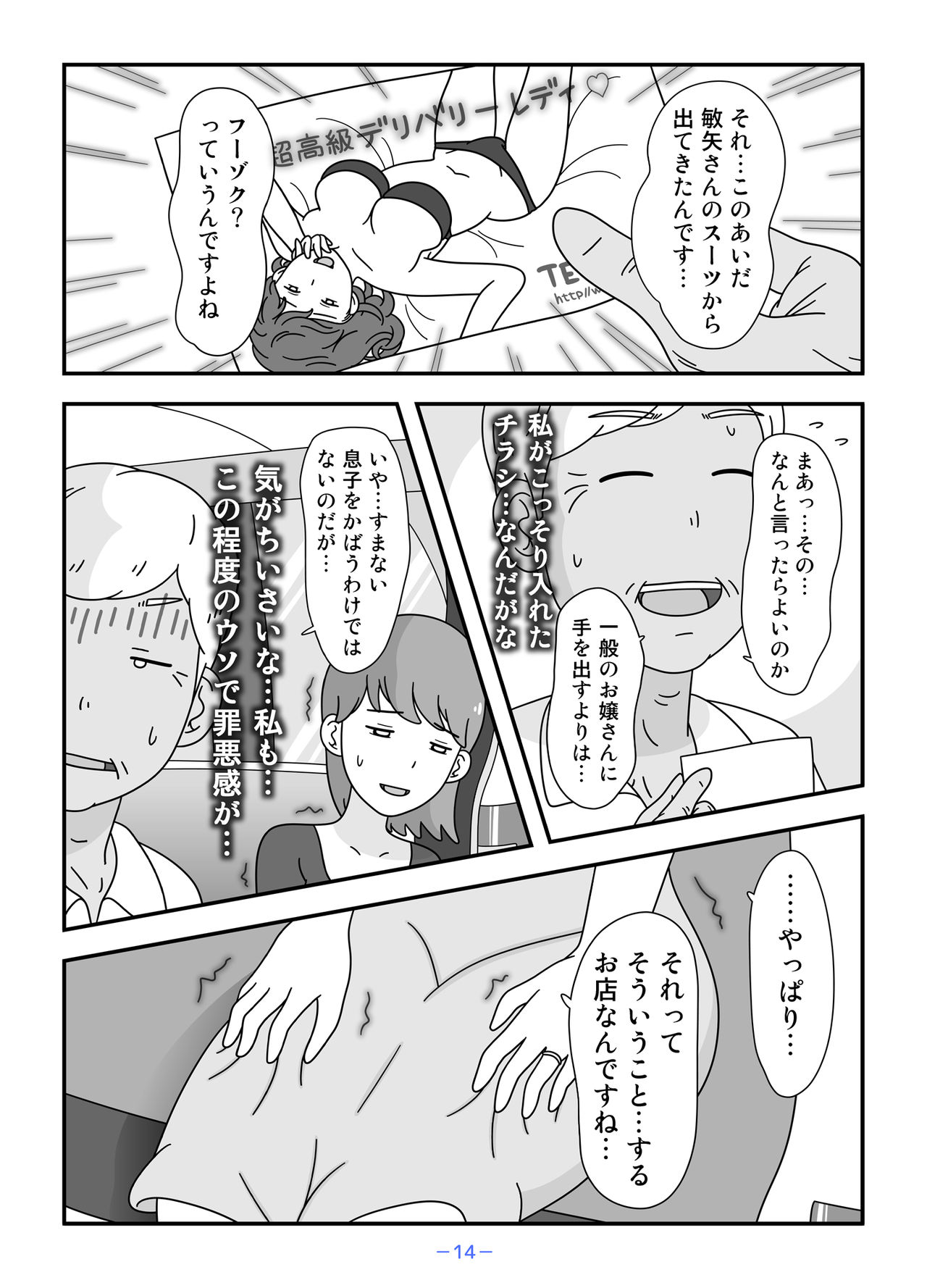 [久遠広彦] お義父さん私もうがまんできない