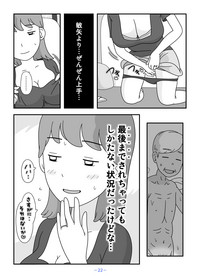 [久遠広彦] お義父さん私もうがまんできない