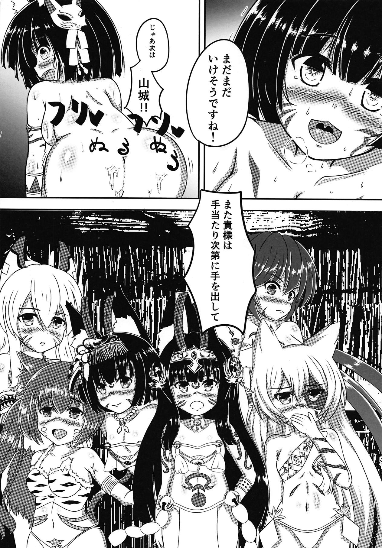 (こみトレ33) [cleanliness (ダスター)] JUUOU C (アズールレーン)