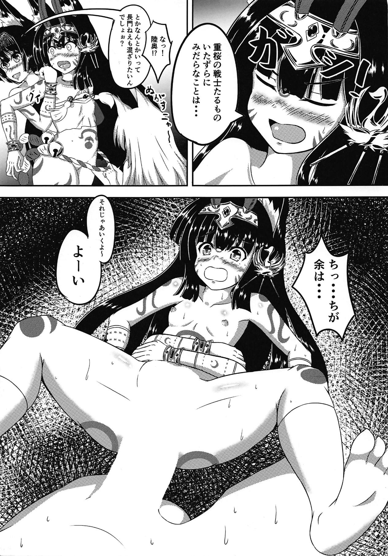 (こみトレ33) [cleanliness (ダスター)] JUUOU C (アズールレーン)