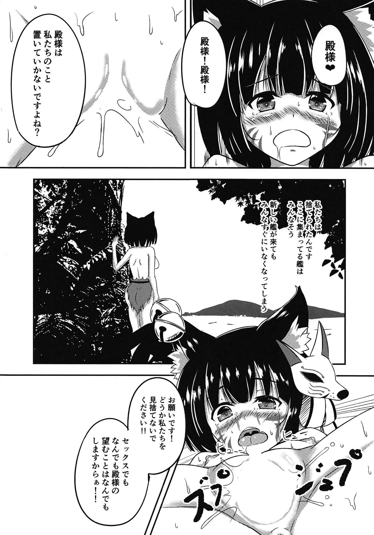 (こみトレ33) [cleanliness (ダスター)] JUUOU C (アズールレーン)