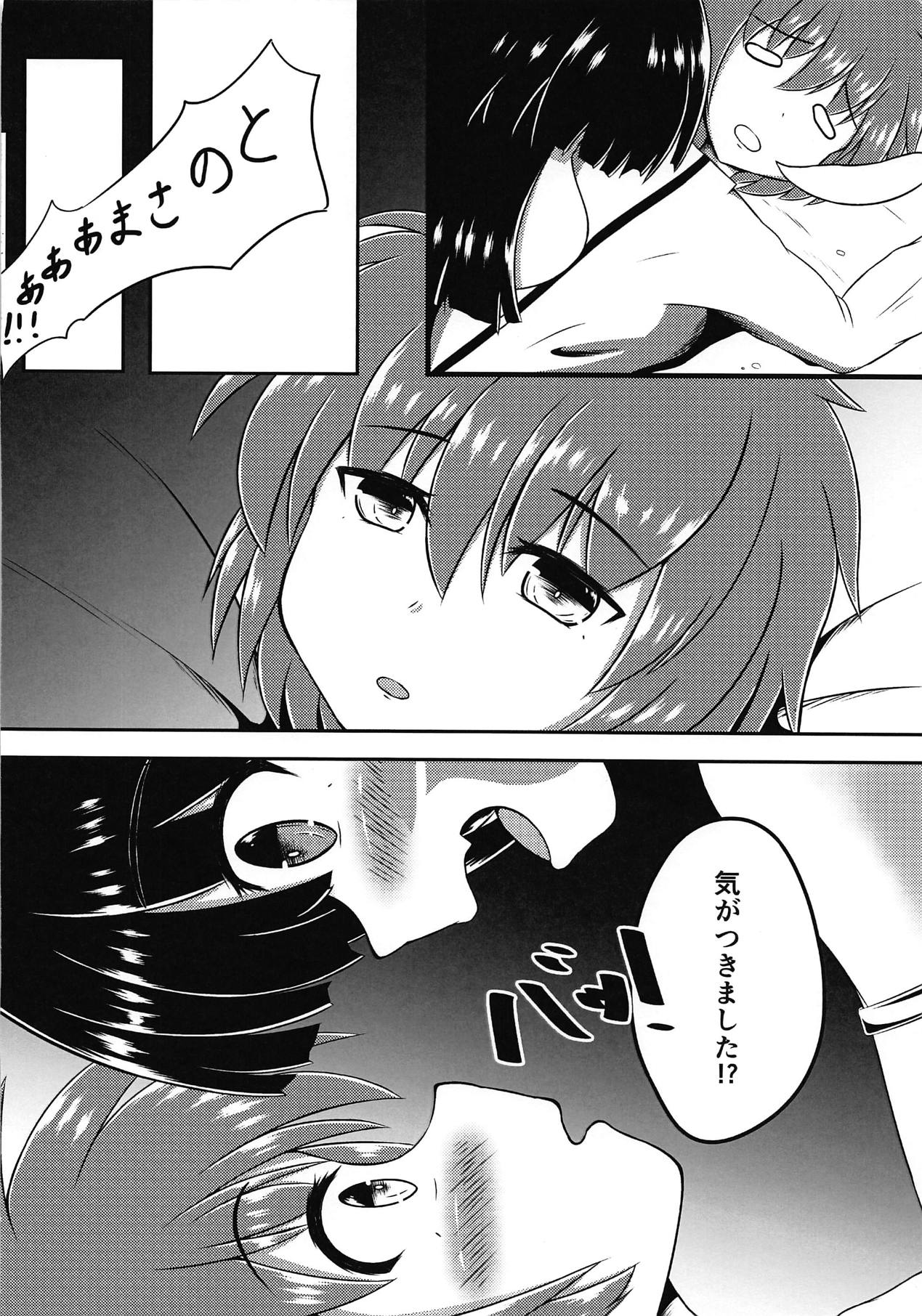 (こみトレ33) [cleanliness (ダスター)] JUUOU C (アズールレーン)