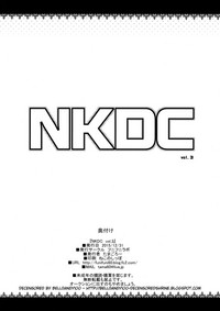 (C89) [フニフニラボ (たまごろー)] NKDC Vol. 3 (よろず) [無修正]