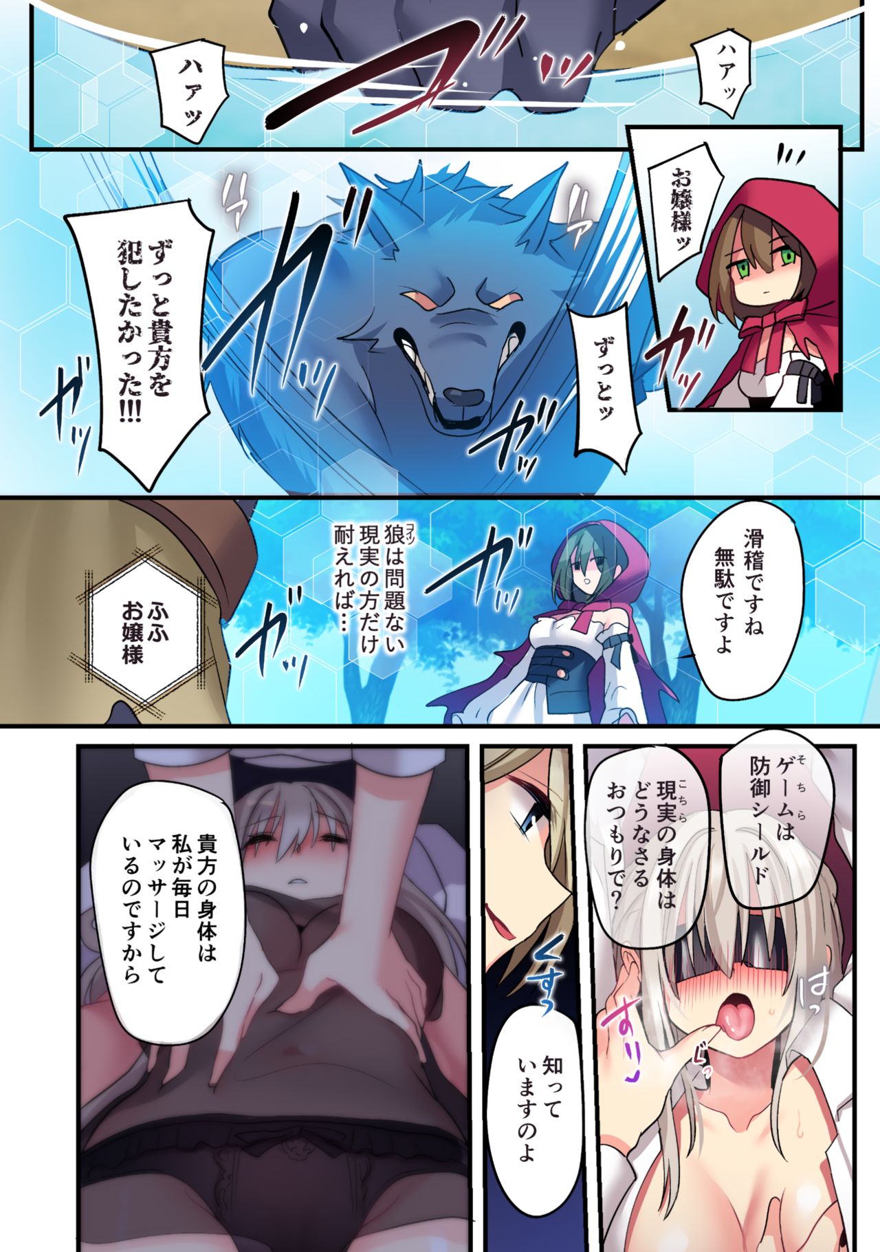 [矢印キー (Meito)] 仮想童話は危険がいっぱい!?血塗れの悪い子前編[DL版]