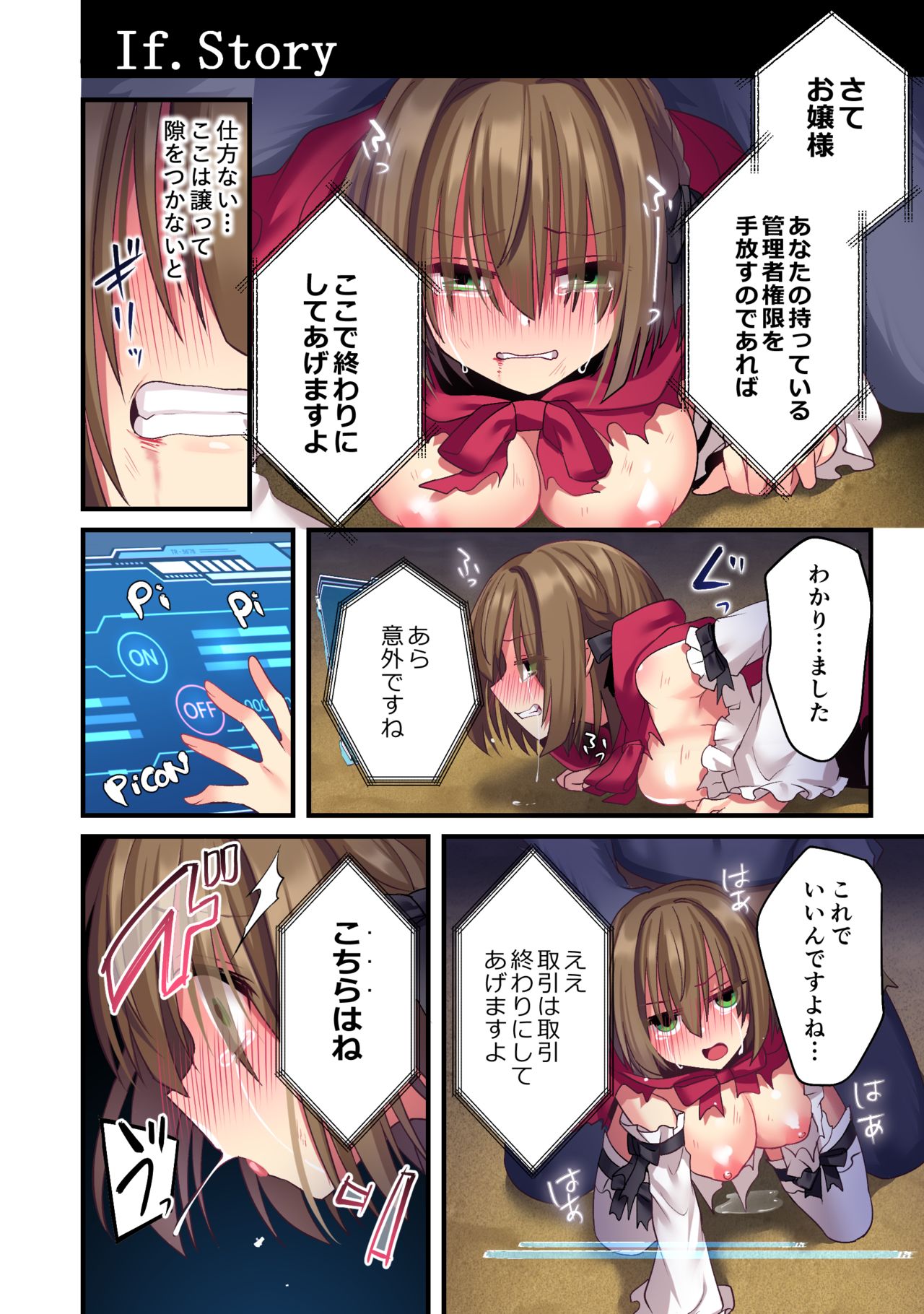 [矢印キー (Meito)] 仮想童話は危険がいっぱい!?血塗れの悪い子前編[DL版]