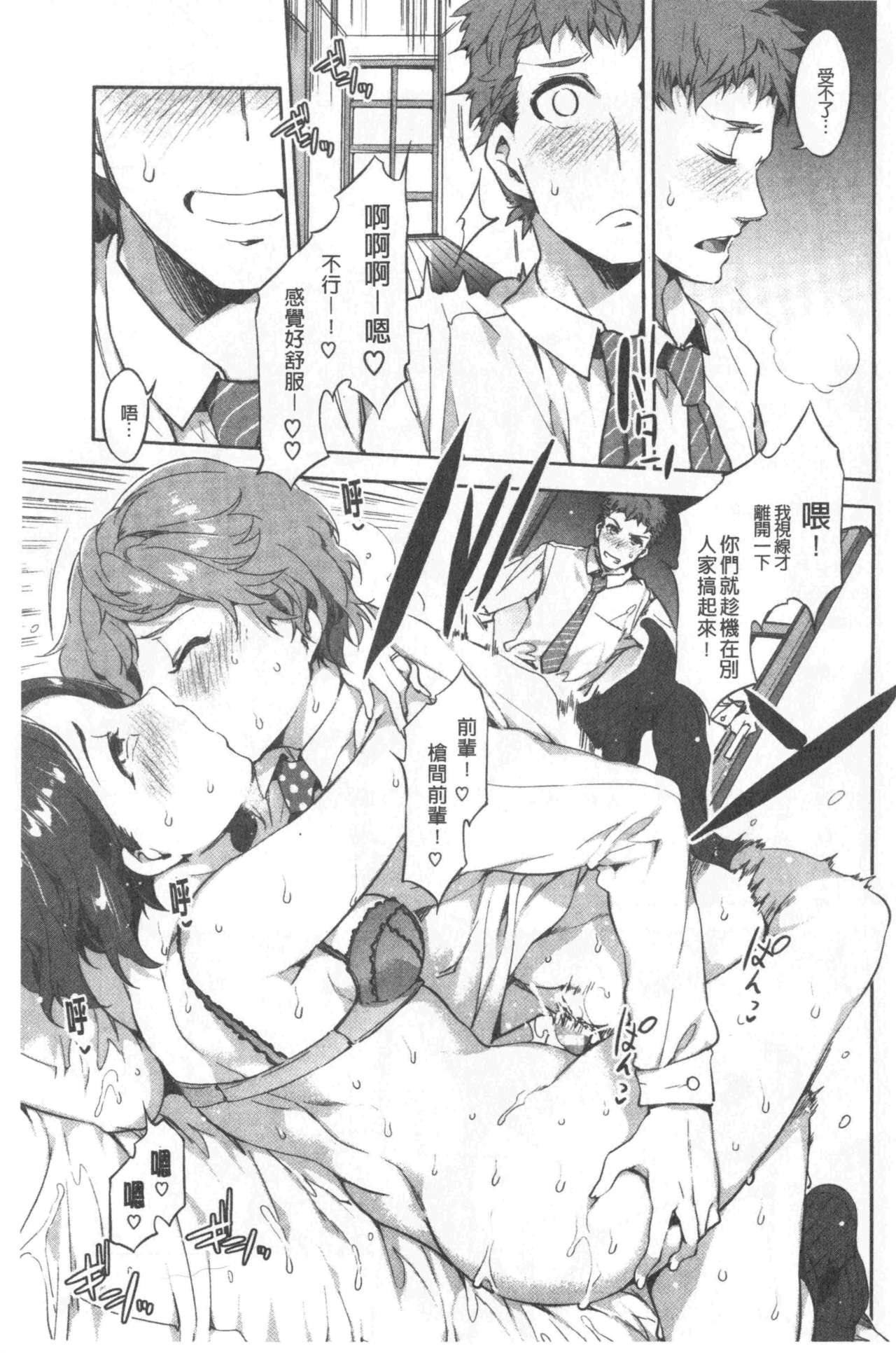 [水龍敬] 貞操観念ZERO [中国翻訳]