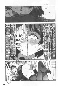 [水龍敬] 貞操観念ZERO [中国翻訳]