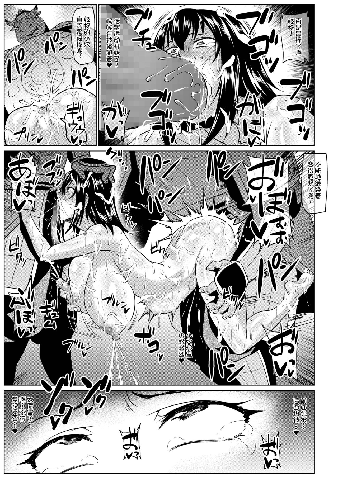 [ONEONE1 (アヘ丸)] スレイブ・ザ・ブラッドIII (ストライク・ザ・ブラッド) [中国翻訳] [DL版]