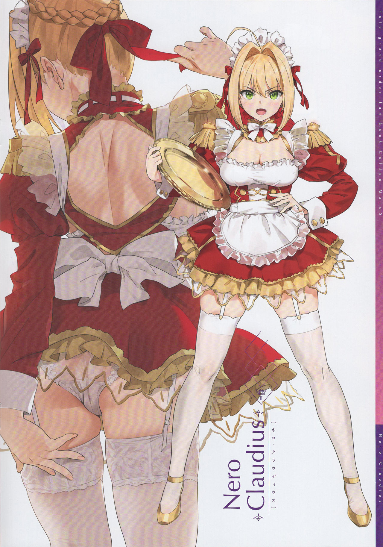 (C96) [OrangeMaru (YD)] カルデアメイドII (Fate/Grand Order)