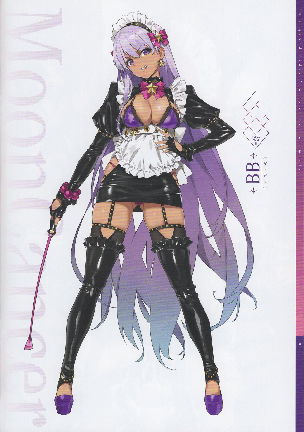 (C96) [OrangeMaru (YD)] カルデアメイドII (Fate/Grand Order)