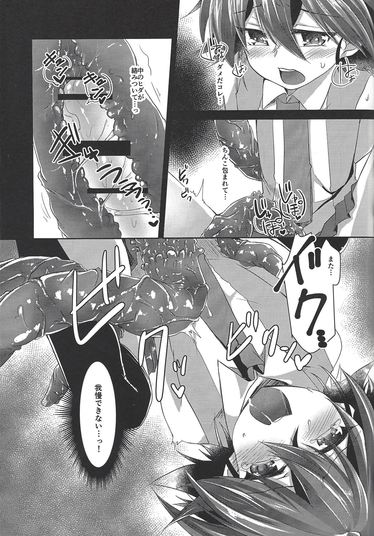 (千年☆バトル フェイズ17) [ソラトモエ (じょん)] 強制精液搾取 (遊☆戯☆王ARC-V)