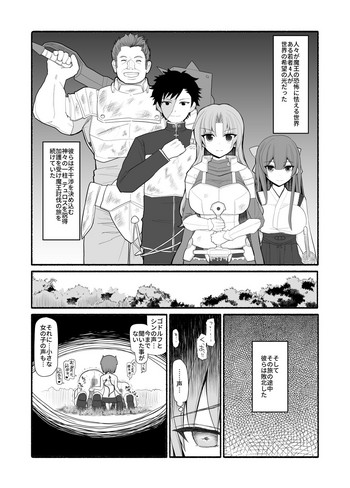 [EsuEsu] 勇者パーティ敗北