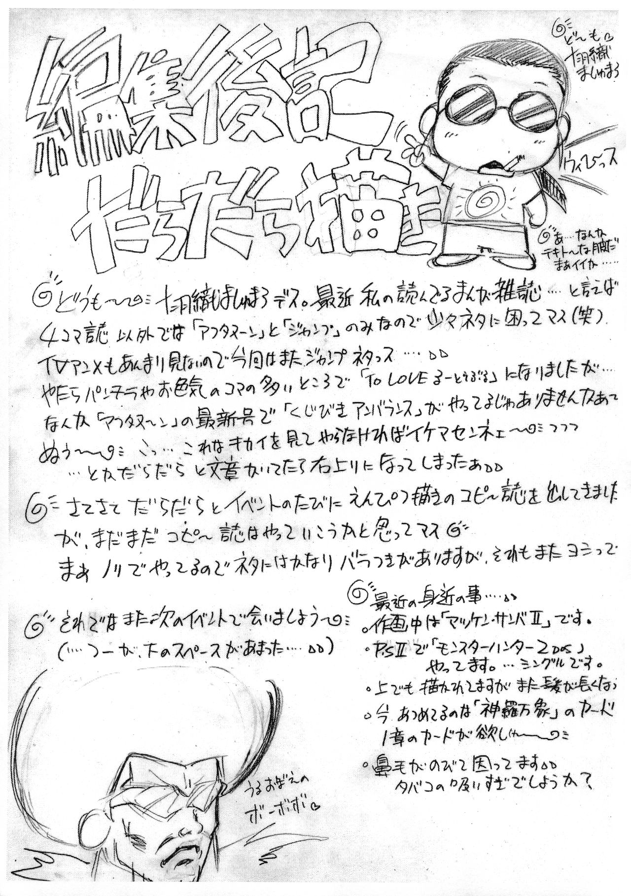 (サンクリ33) [えすかるご倶楽部 (十羽織ましゅまろ)] とろべる (To LOVEる -とらぶる-)