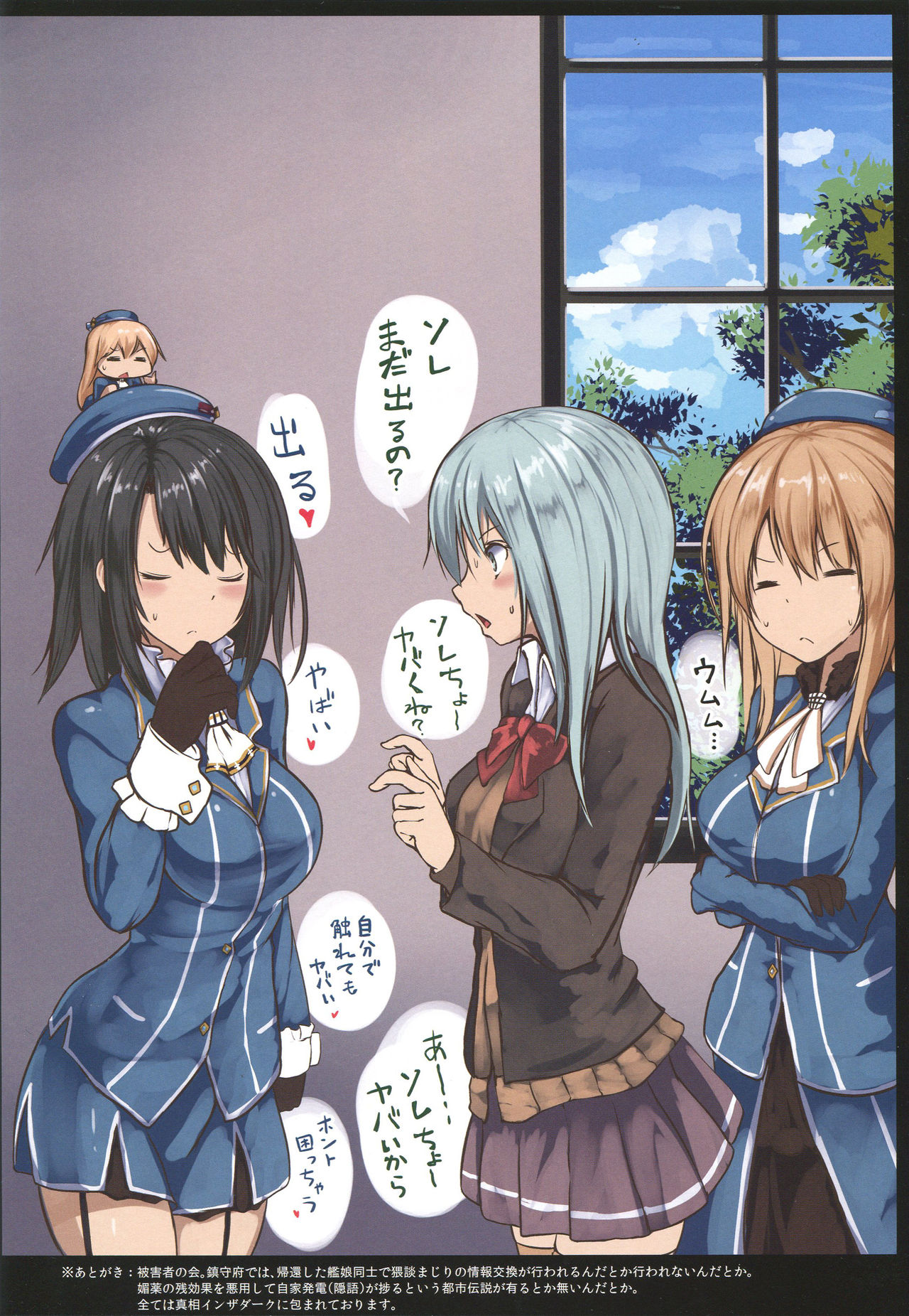 (C96) [もなかうどん (モニカノ)] 重巡洋艦 高雄 尋問調書 (艦隊これくしょん -艦これ-)