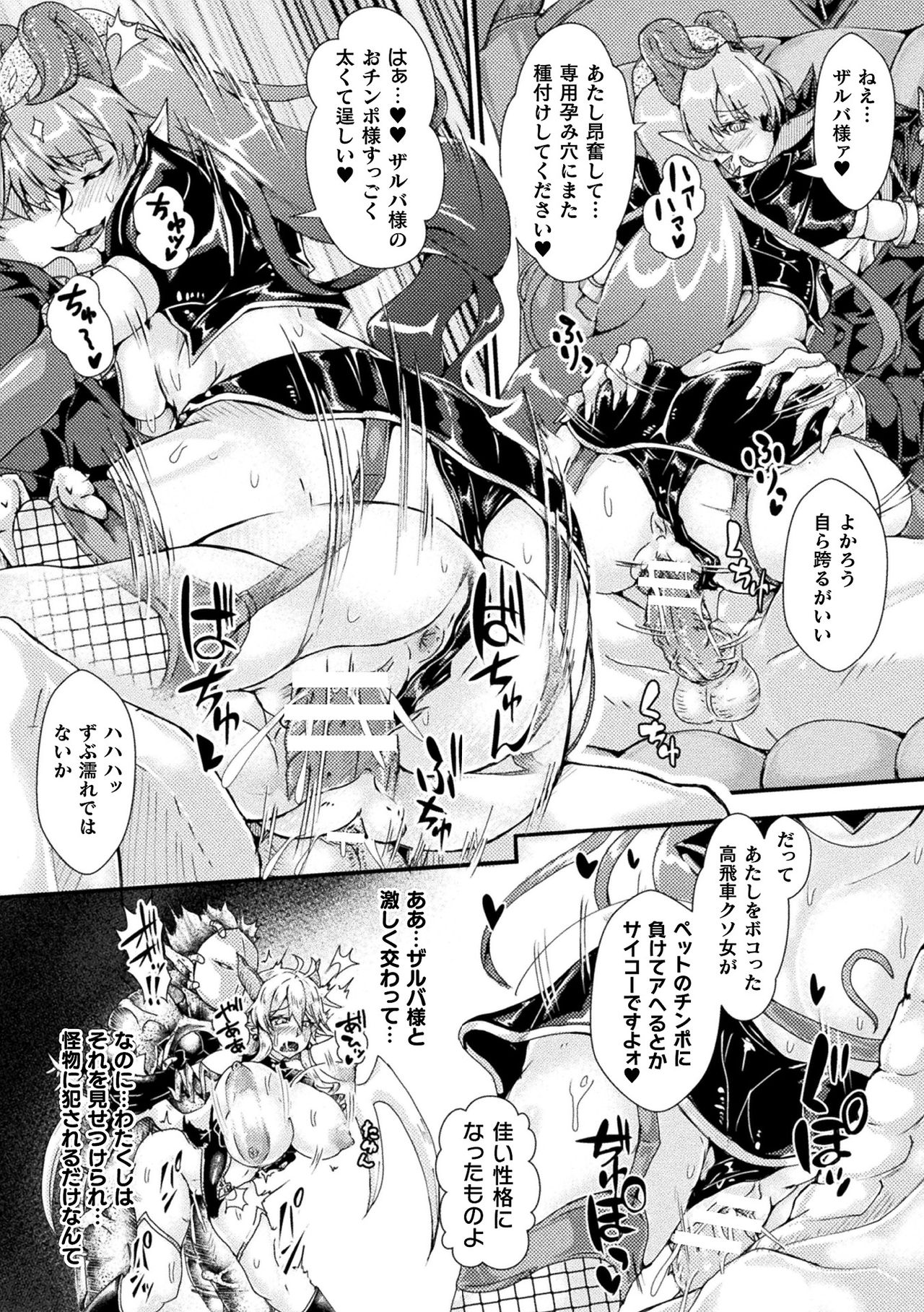 [アンソロジー] 敗北乙女エクスタシー Vol.19 [DL版]