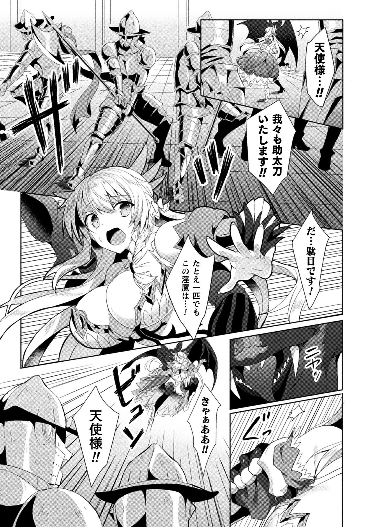 [アンソロジー] 敗北乙女エクスタシー Vol.19 [DL版]