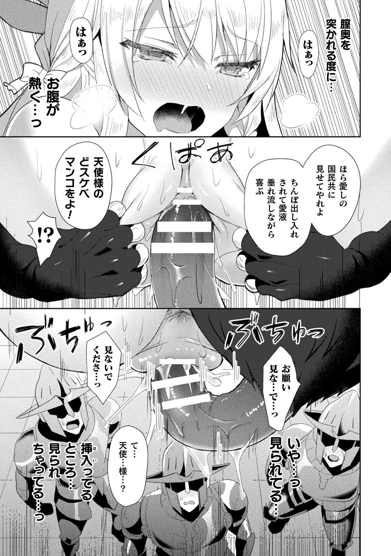 [アンソロジー] 敗北乙女エクスタシー Vol.19 [DL版]