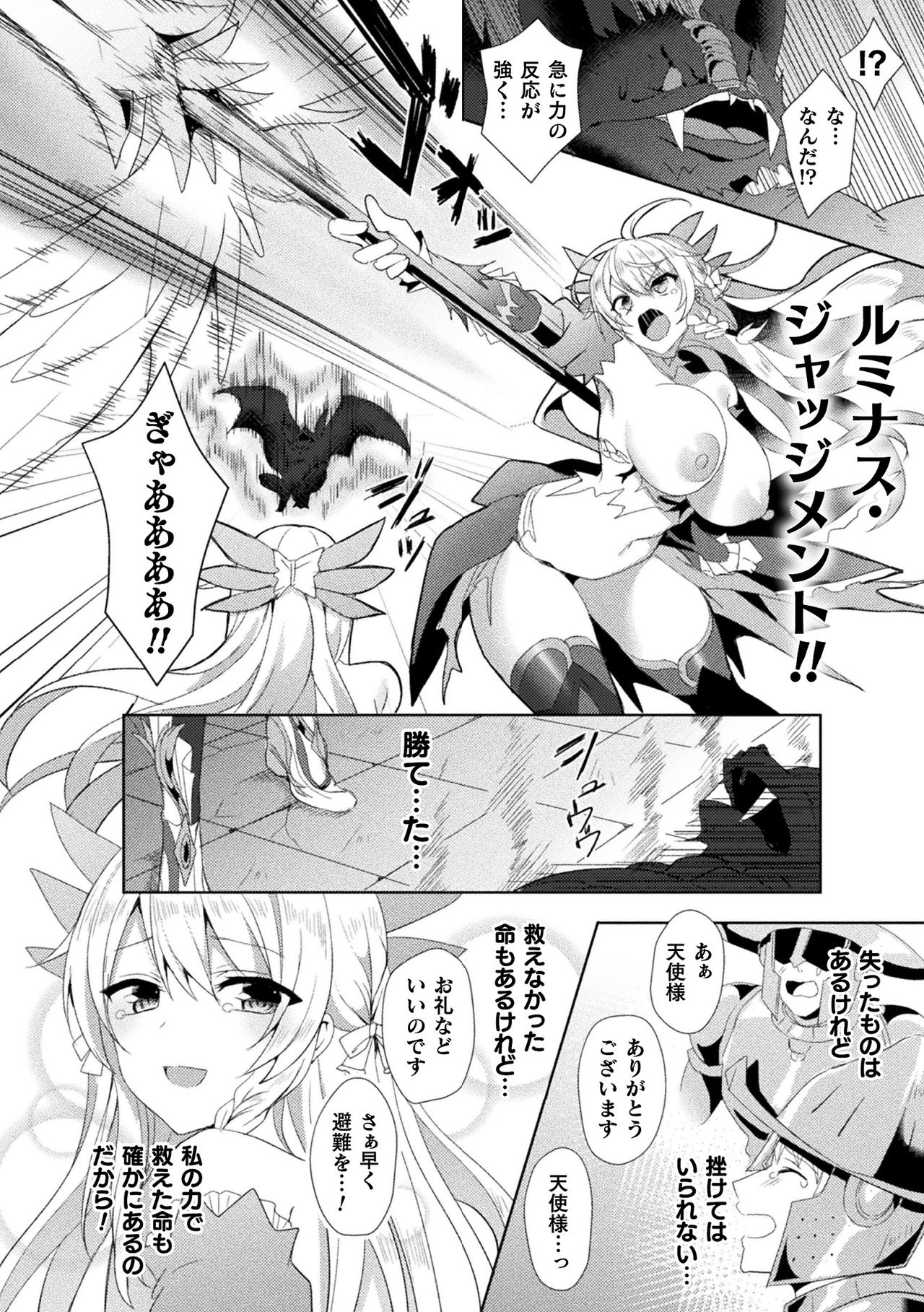 [アンソロジー] 敗北乙女エクスタシー Vol.19 [DL版]
