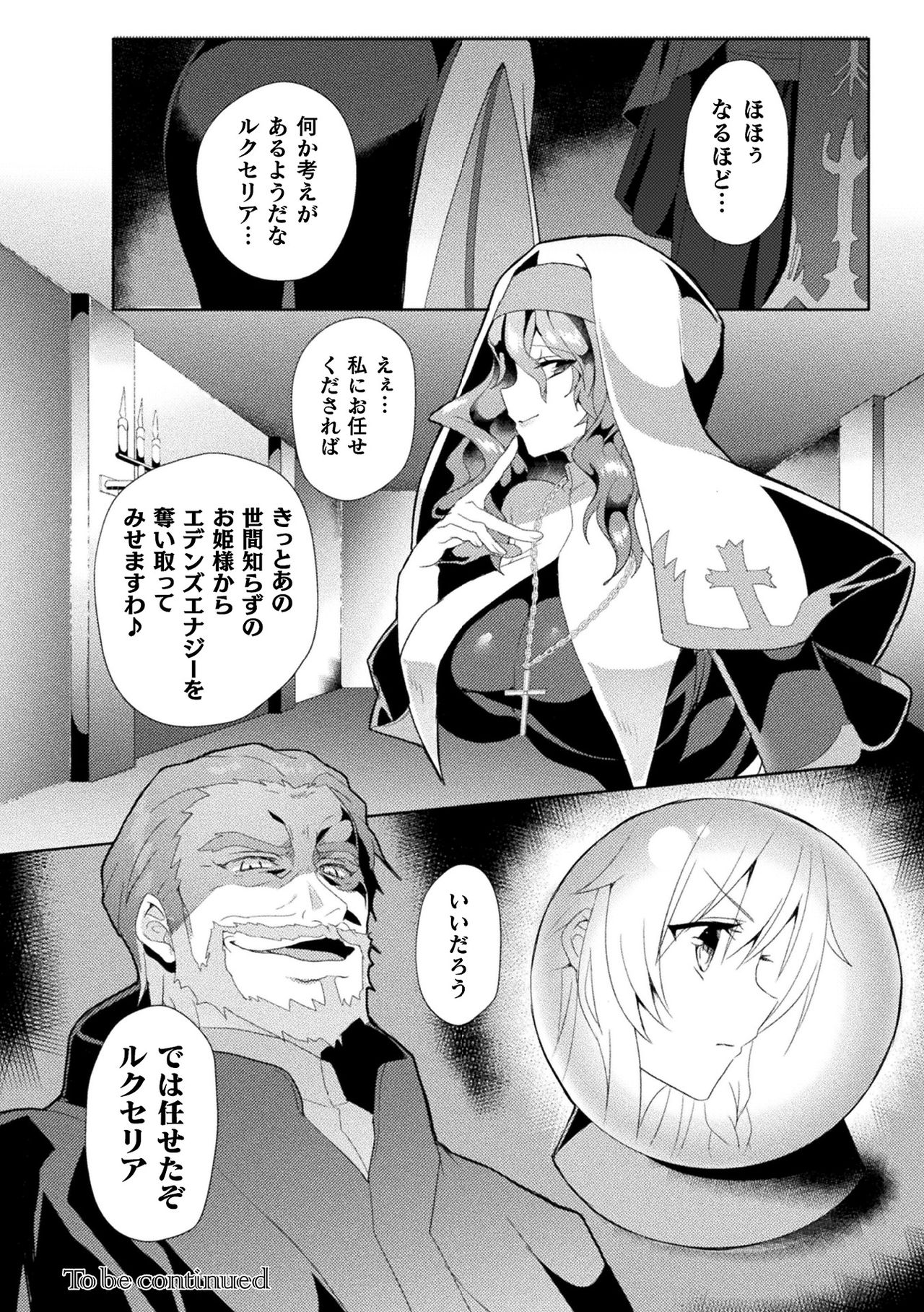 [アンソロジー] 敗北乙女エクスタシー Vol.19 [DL版]