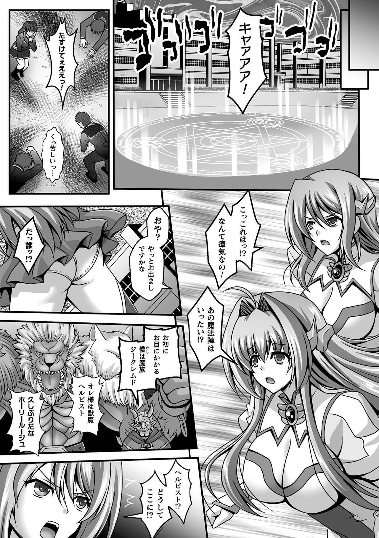 [アンソロジー] 敗北乙女エクスタシー Vol.19 [DL版]