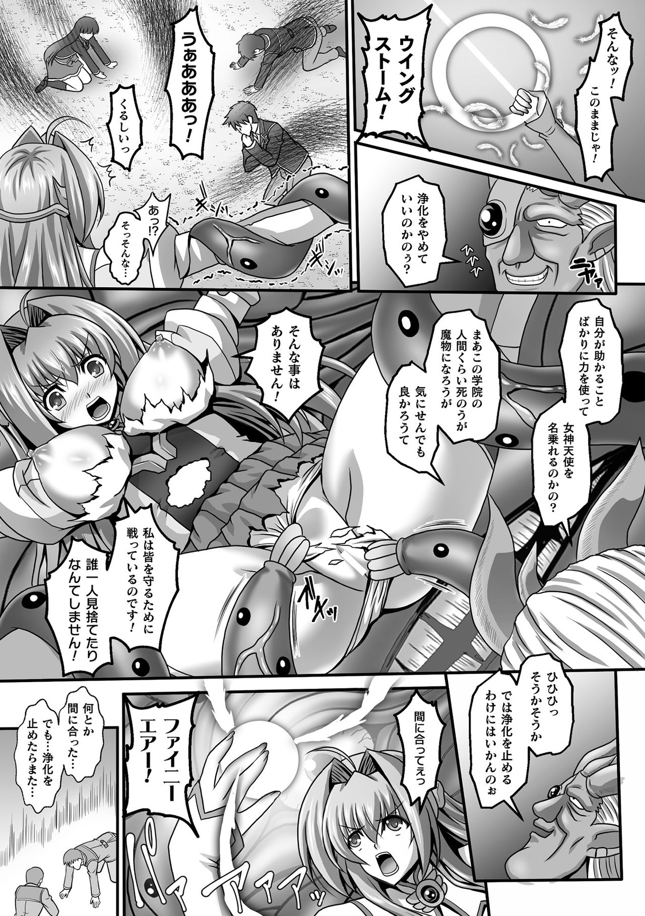 [アンソロジー] 敗北乙女エクスタシー Vol.19 [DL版]