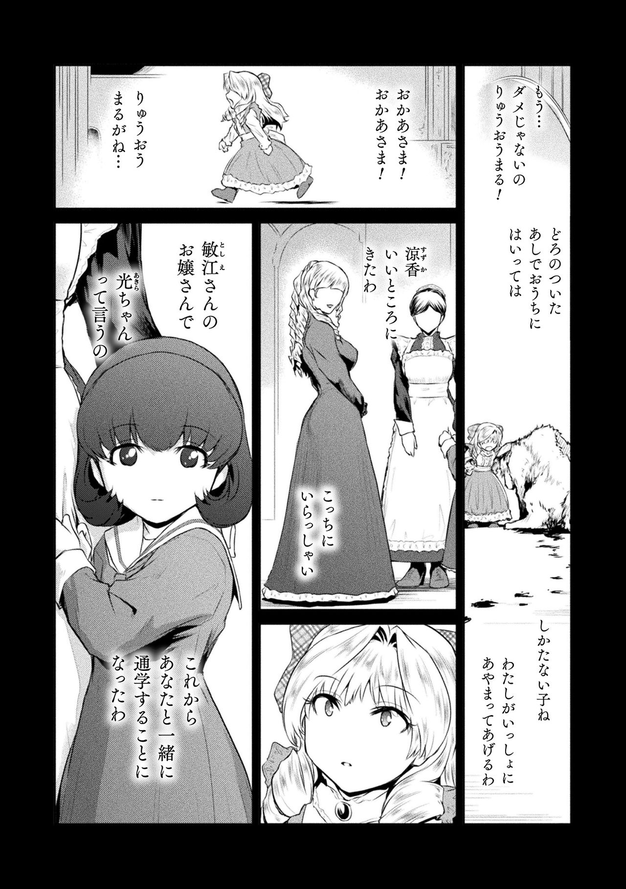 [アンソロジー] 敗北乙女エクスタシー Vol.19 [DL版]