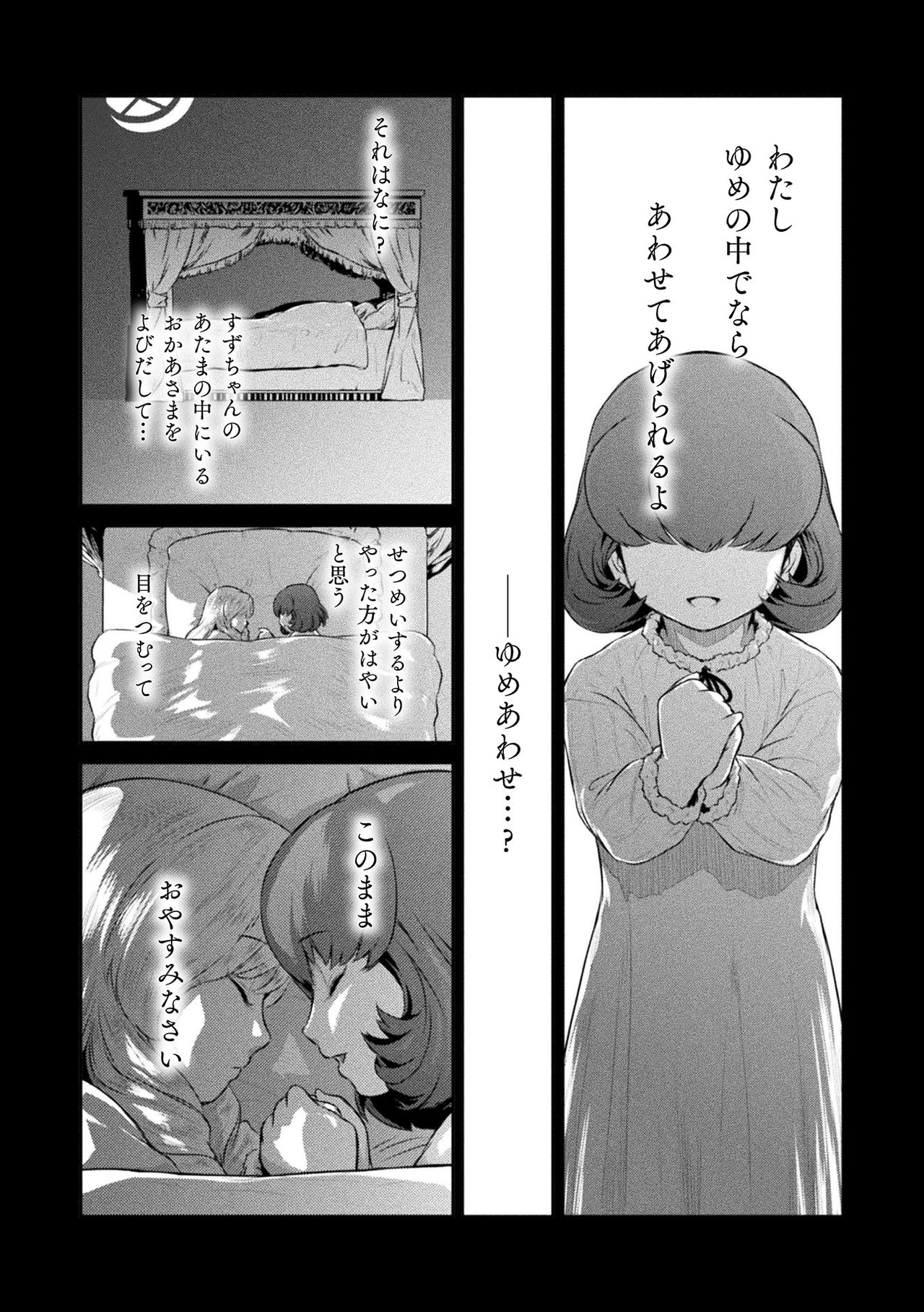 [アンソロジー] 敗北乙女エクスタシー Vol.19 [DL版]