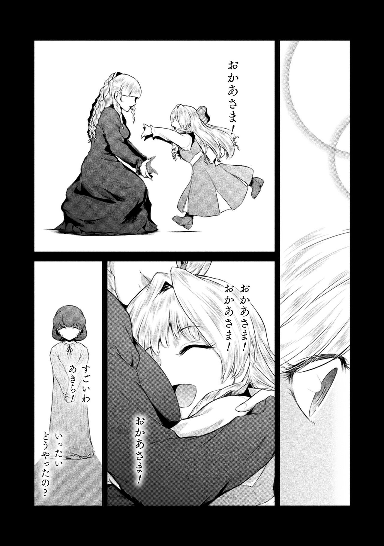 [アンソロジー] 敗北乙女エクスタシー Vol.19 [DL版]