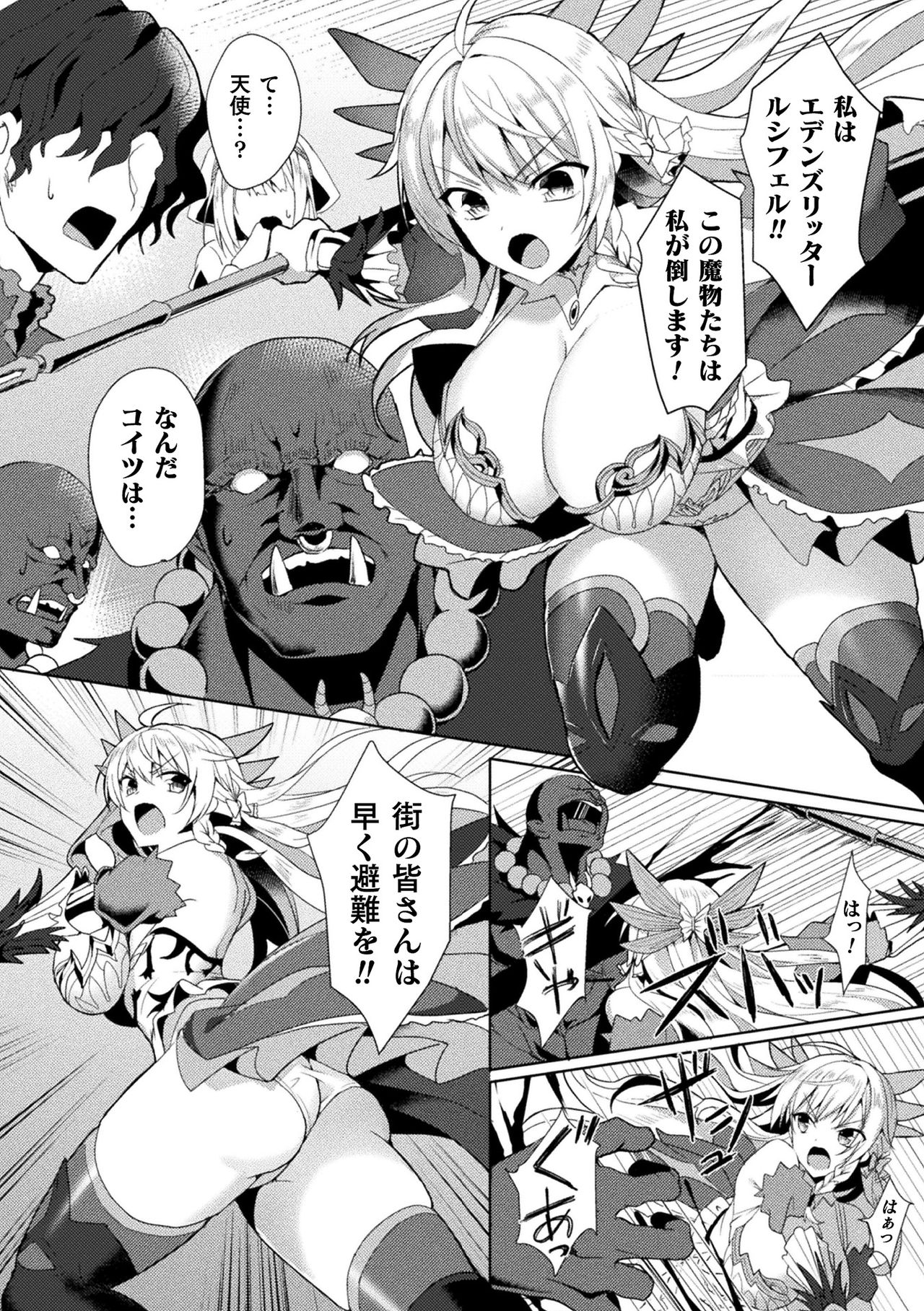 [アンソロジー] 敗北乙女エクスタシー Vol.19 [DL版]