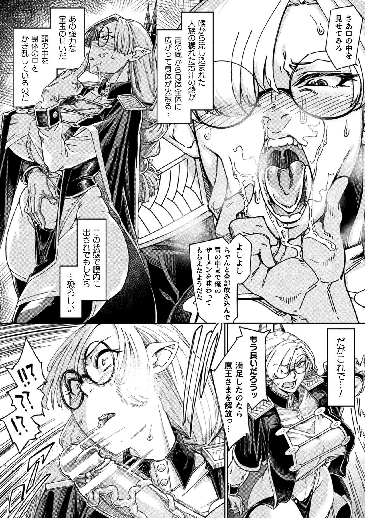 [アンソロジー] 敗北乙女エクスタシー Vol.19 [DL版]