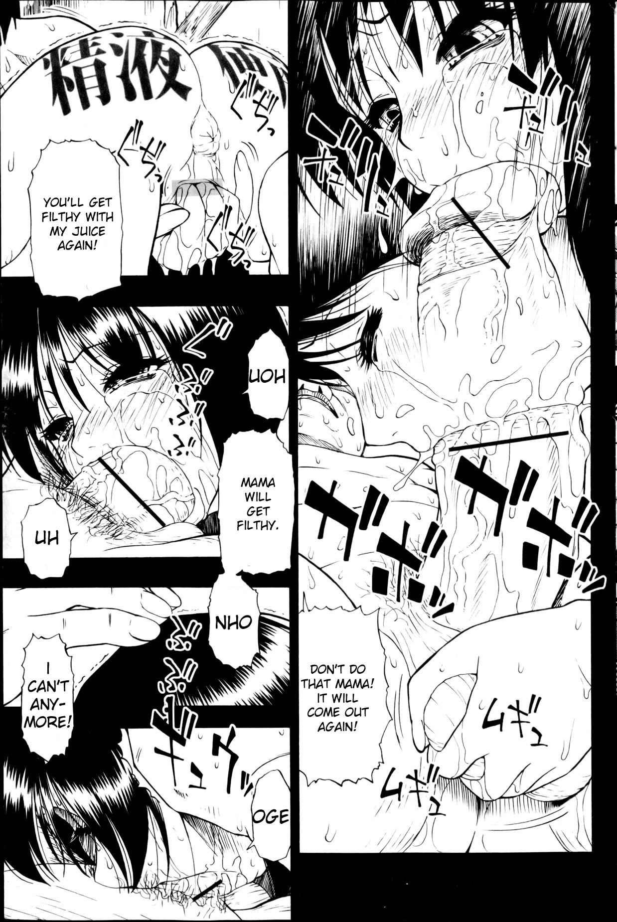 [オイスター] 牝豚闇肉塊 [英訳]