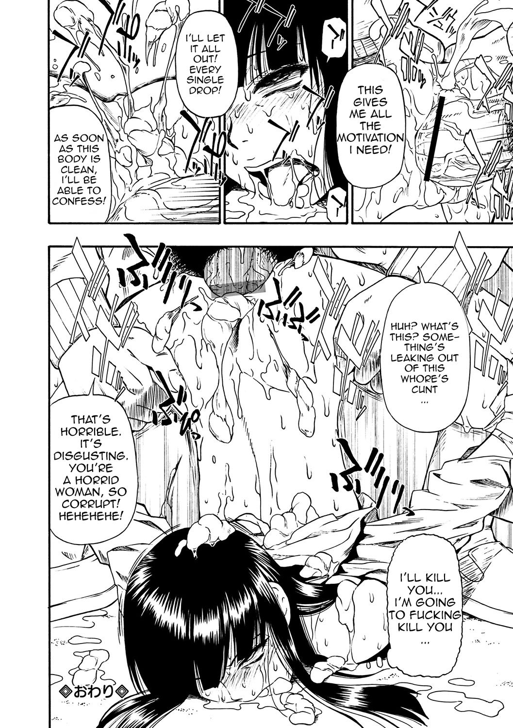 [オイスター] 牝豚闇肉塊 [英訳]