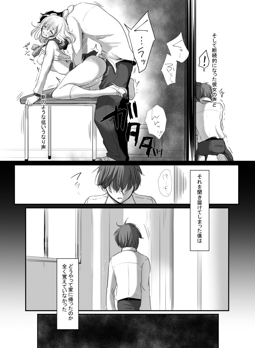 [こくだかや] 花は散るまで