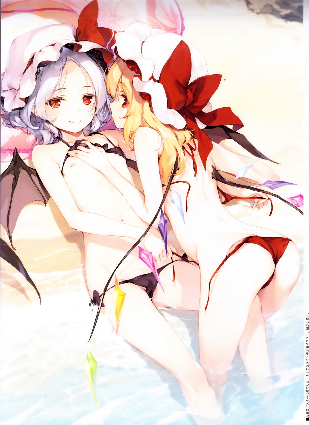 (C96) [劇毒少女 (ke-ta)] Pink Cocktail (東方Project) [無修正]