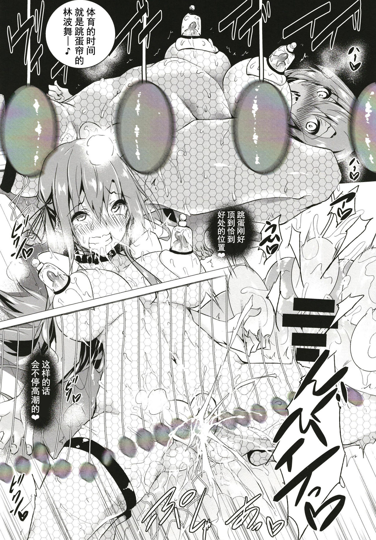 [赤兎 (復八磨直兎)] せいどかいあふたー [中国翻訳] [DL版]