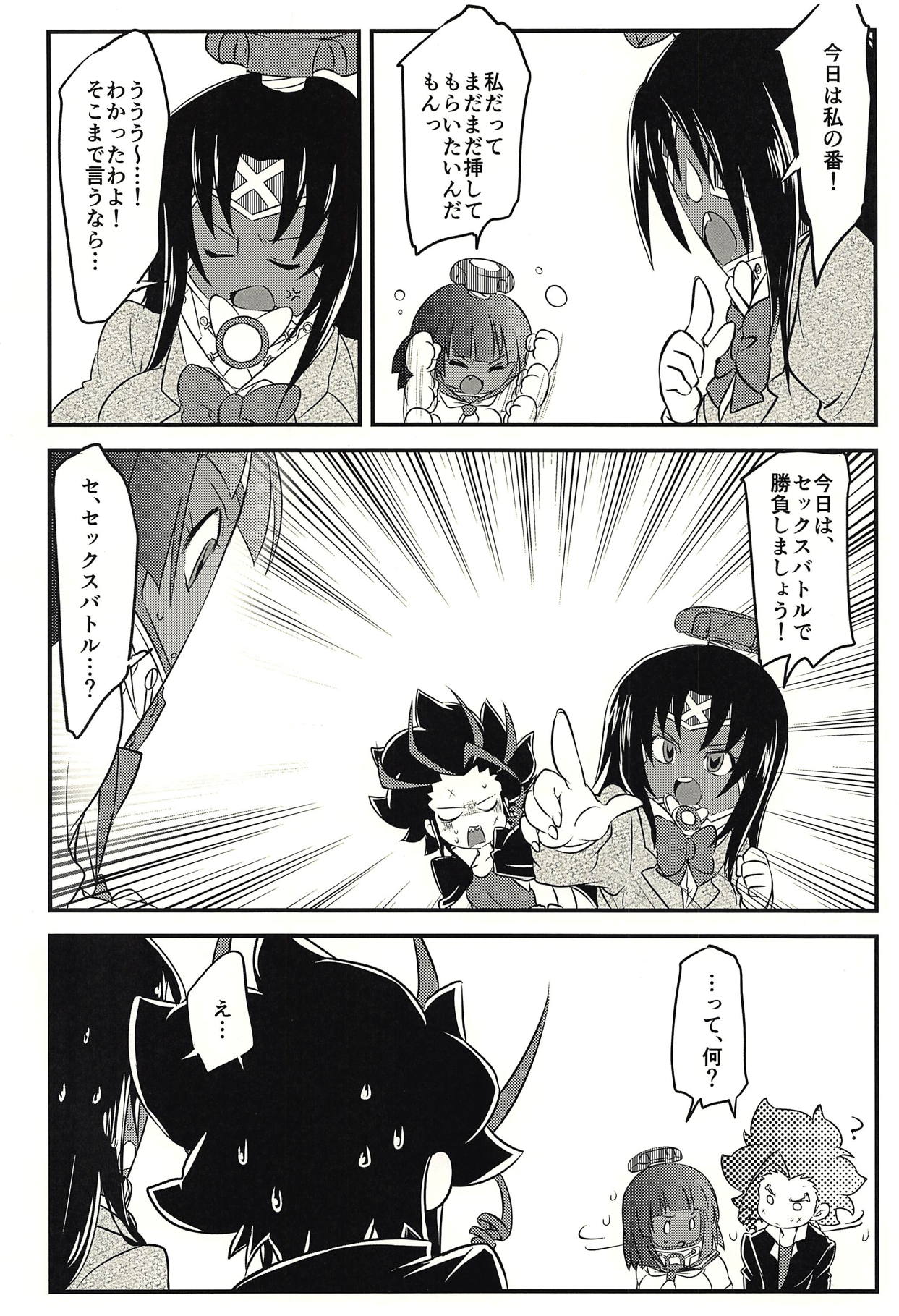 (C94) [×-GAME! (もち子)] ♂と♀の方程式 (ヘボット!)