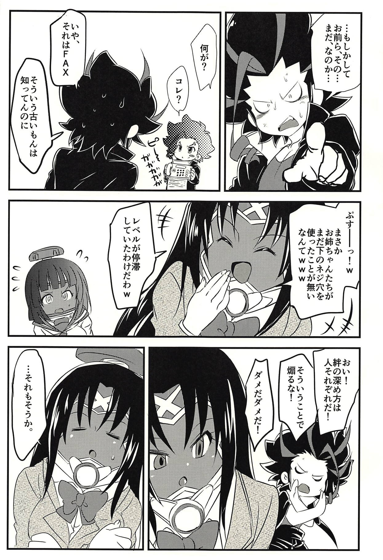 (C94) [×-GAME! (もち子)] ♂と♀の方程式 (ヘボット!)