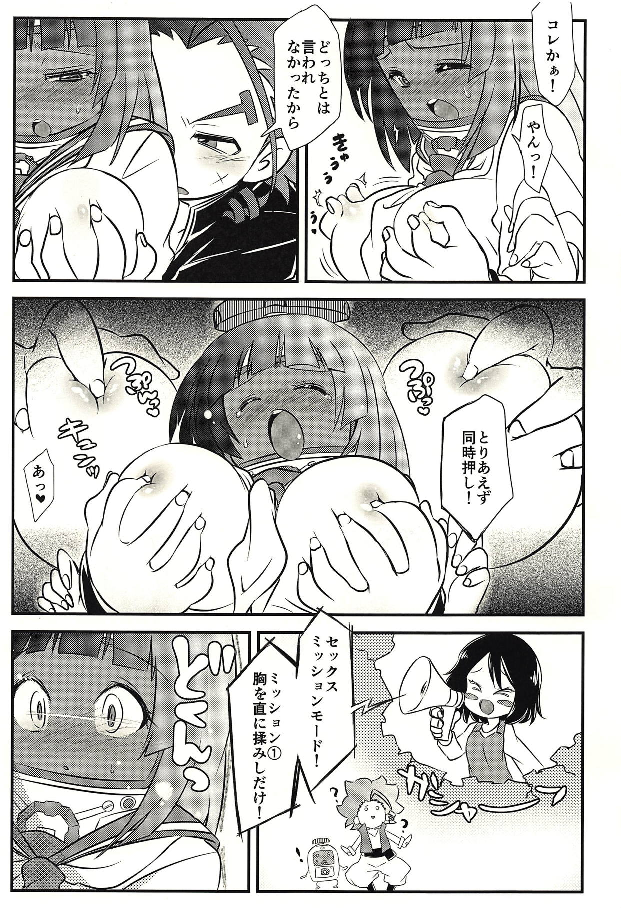 (C94) [×-GAME! (もち子)] ♂と♀の方程式 (ヘボット!)