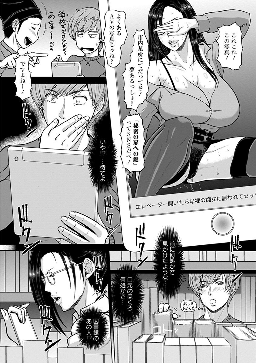 [アンソロジー] エンジェルクラブ MEGA Vol.38