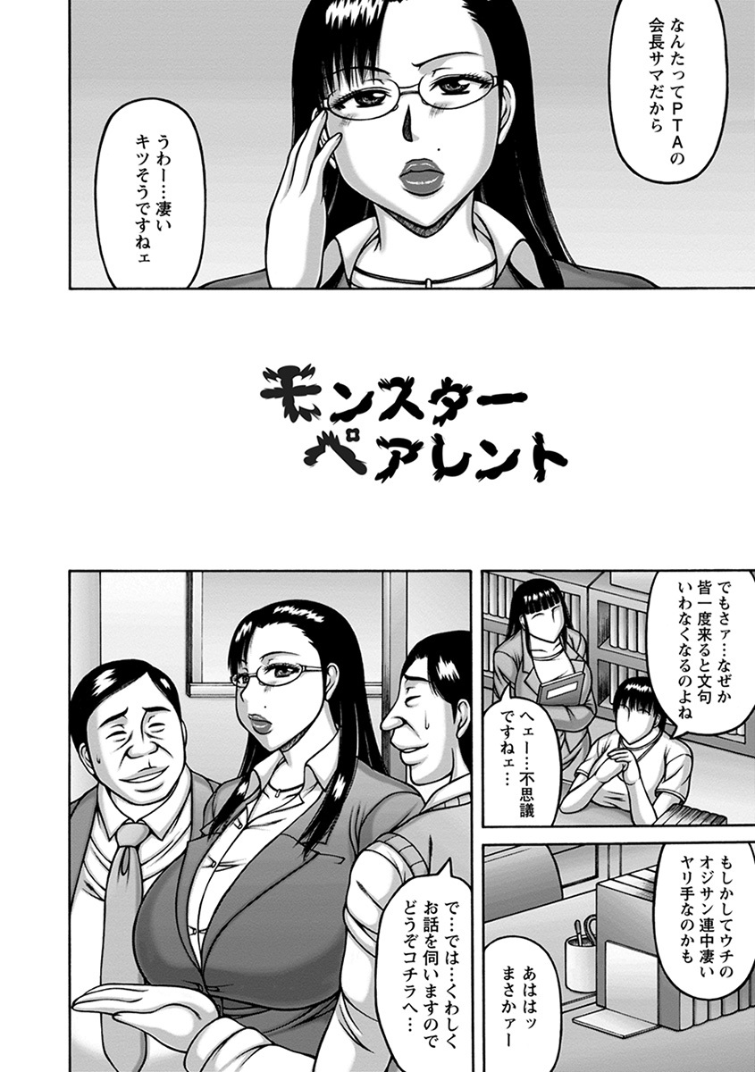 [アンソロジー] エンジェルクラブ MEGA Vol.38