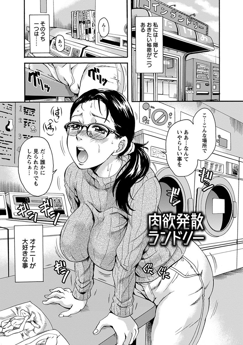 [アンソロジー] エンジェルクラブ MEGA Vol.38