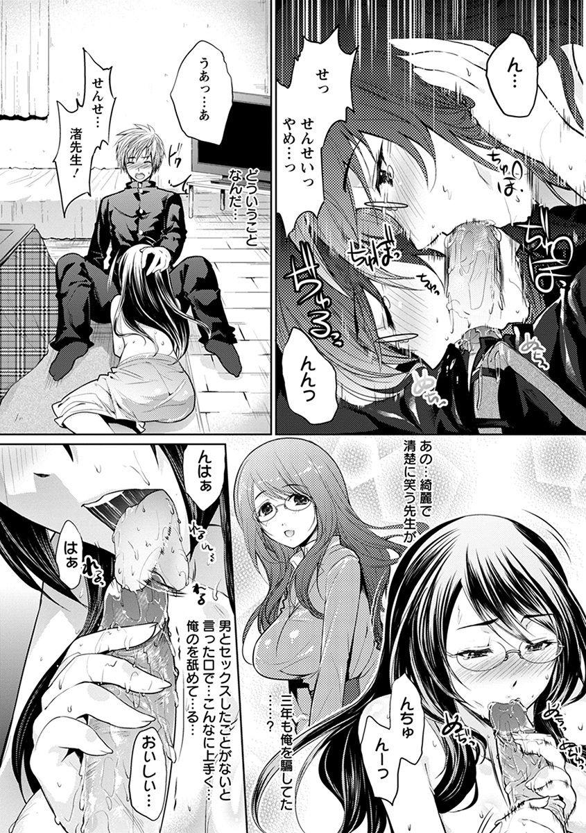 [アンソロジー] エンジェルクラブ MEGA Vol.38