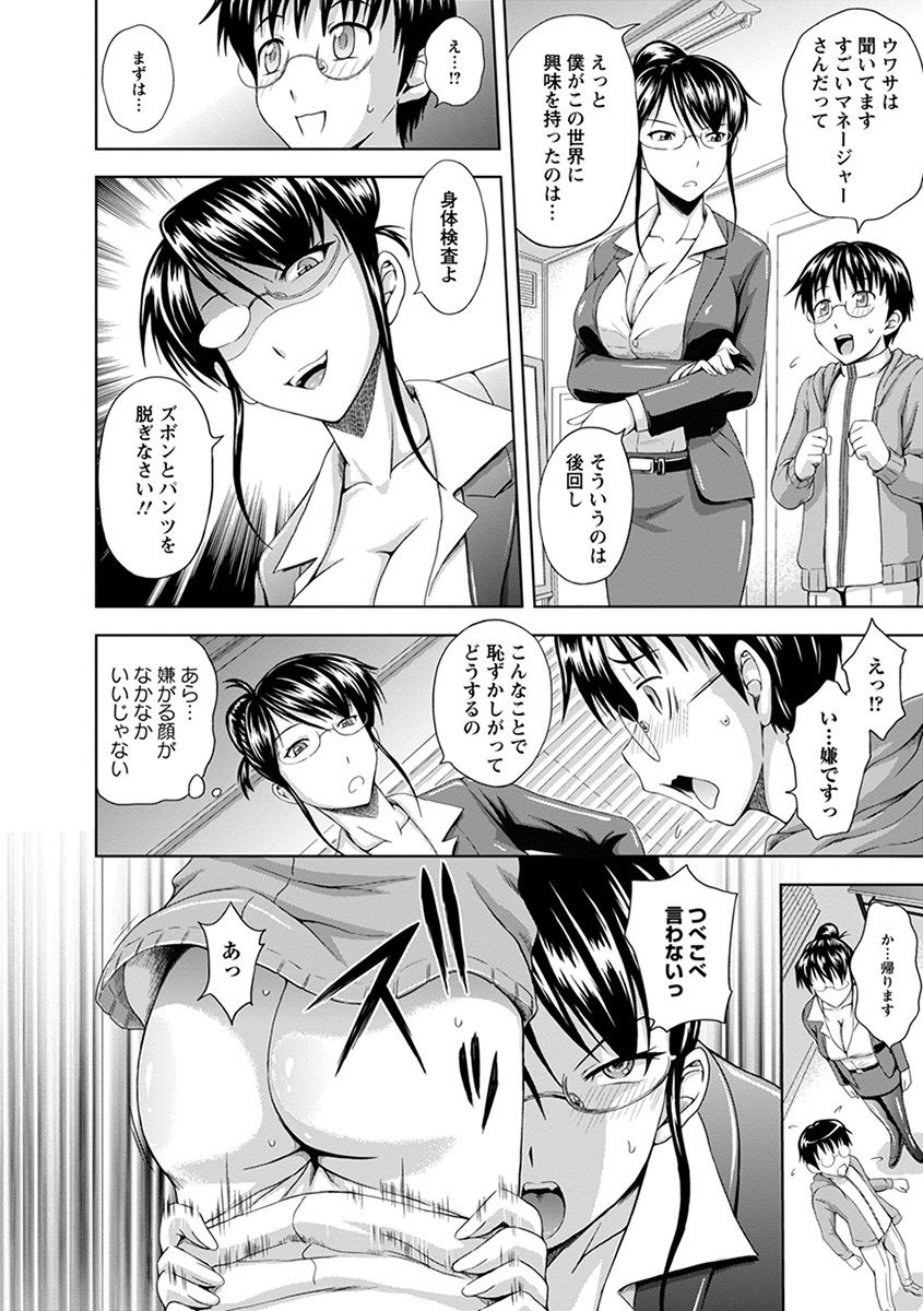 [アンソロジー] エンジェルクラブ MEGA Vol.38