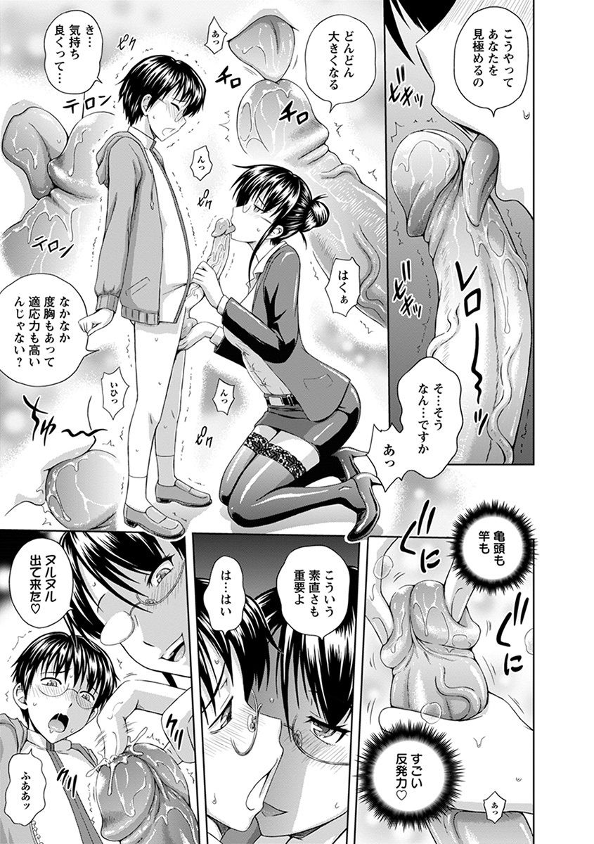 [アンソロジー] エンジェルクラブ MEGA Vol.38