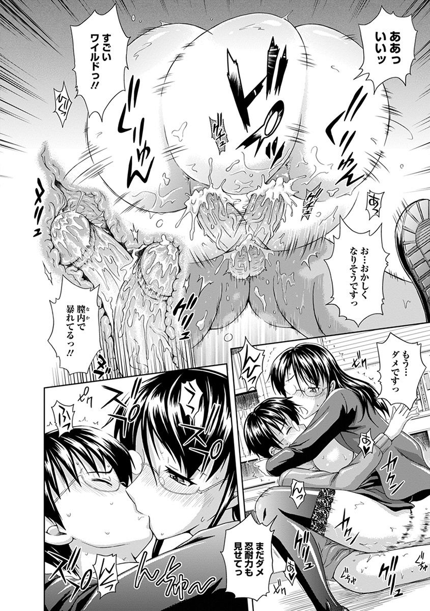 [アンソロジー] エンジェルクラブ MEGA Vol.38